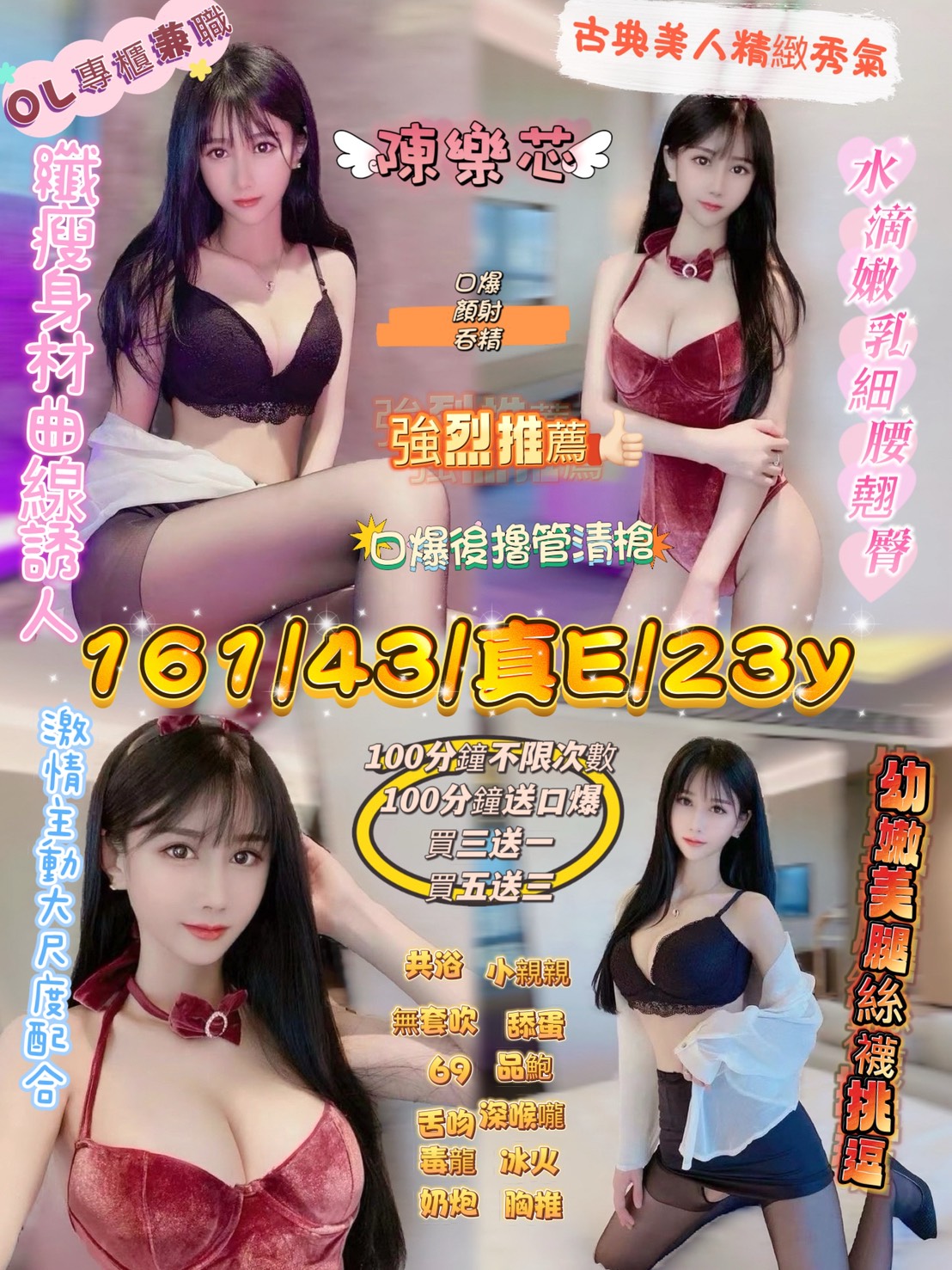 葡萄 花蓮 青魚 年齡20|胸圍36C